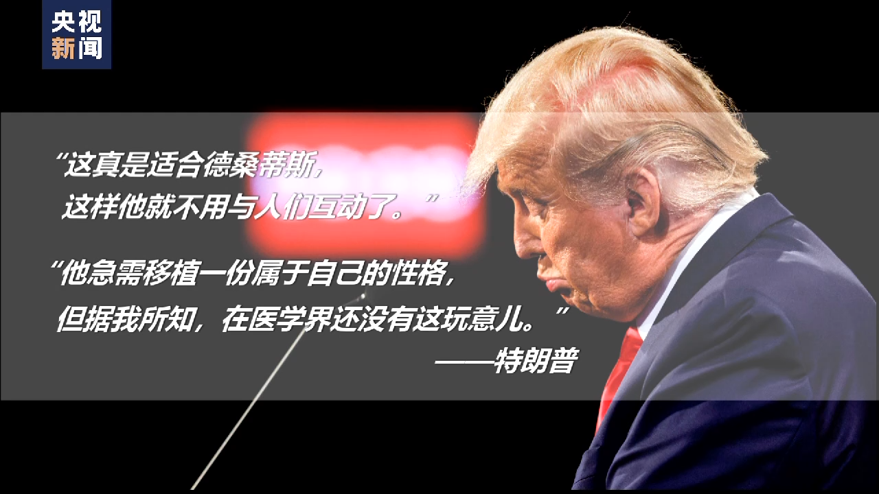 世界周刊丨美共和党人总统竞选赛道“挤，挤，挤”！