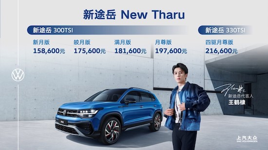 “满月”新途岳诚意满满 顶流高颜值SUV购车指南_fororder_image001