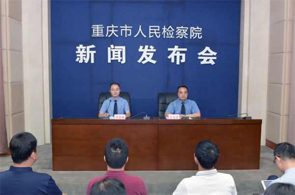 重庆市人民检察院2022年生态检查成绩单公布_fororder_图片1