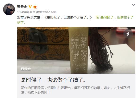 曹云金历数郭德纲数宗罪：曾被赶睡公园 演出遭封杀