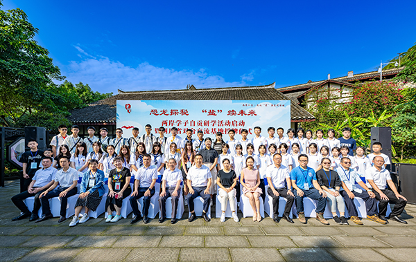 （张）两岸学子自贡研学活动启动暨四川省对台交流基地授牌仪式举行_fororder_2两岸学子集体合影留念（摄影-廖志全）