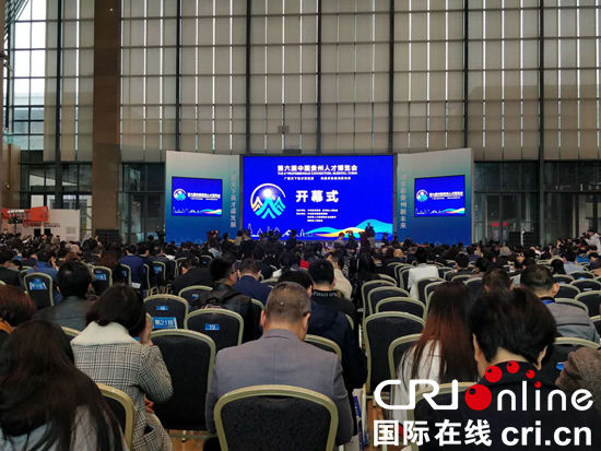 【已过审】（要闻）第六届中国贵州人才博览会在贵阳举办