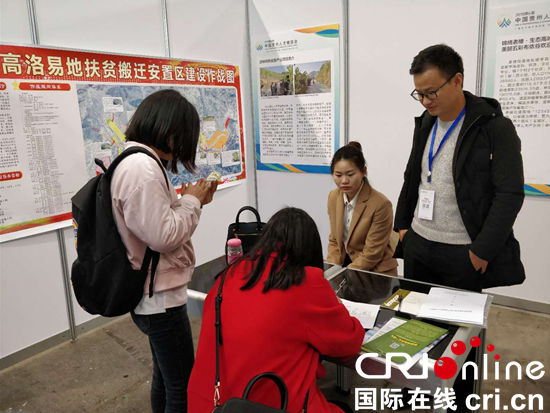 【已過審】（要聞）第六屆中國貴州人才博覽會在貴陽舉辦