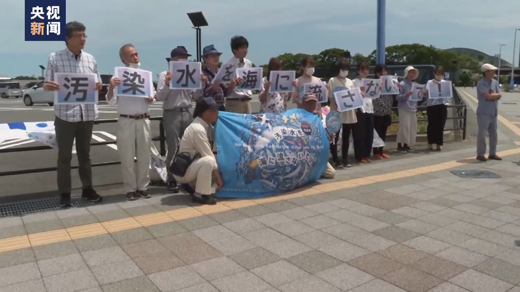 多方反对日本强推核污染水排海 福岛居民：不想在担心中惶惶度日