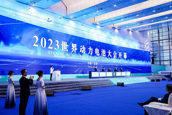 2023 World Power Battery Conference Opened in Yibin, Sichuan_fororder_图片1