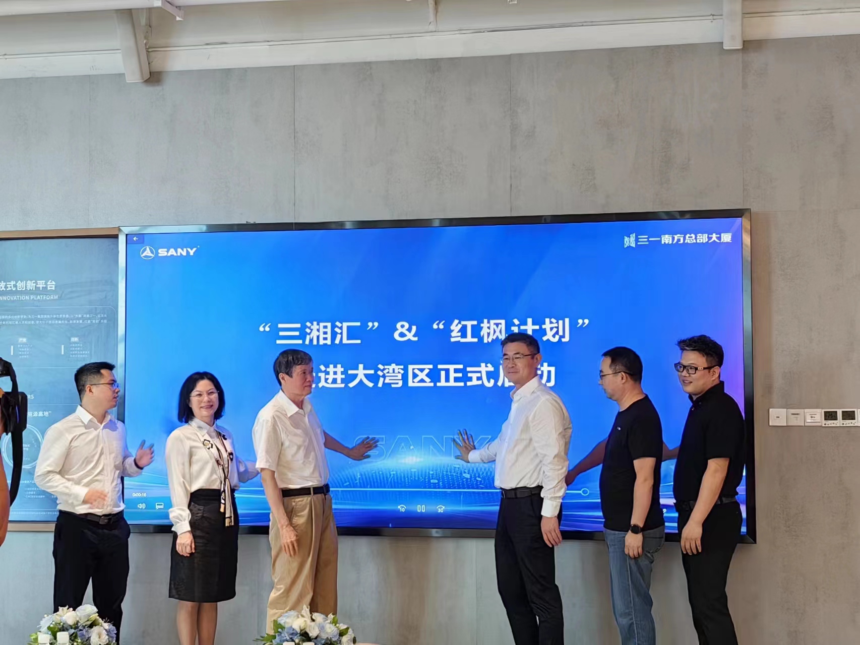 “红枫计划”点亮湘粤澳三地 为科技创新注入新动能_fororder_微信图片_20230711104958