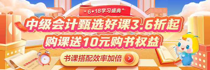 2023年中级会计职称报名在即 这四项工作要提前完成