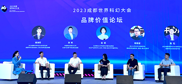 2023成都世界科幻大会全球品牌发布会在郫都区举行_fororder_论坛现场-摄影-杨建昆