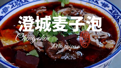 视频 | 寻“渭”澄城麦子泡 地方怪味美食烹煮乡土情怀_fororder_微信图片_20230711171834
