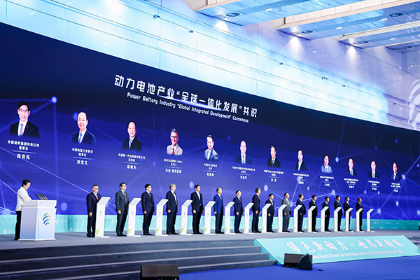 2023 World Power Battery Conference Opened in Yibin, Sichuan_fororder_图片2