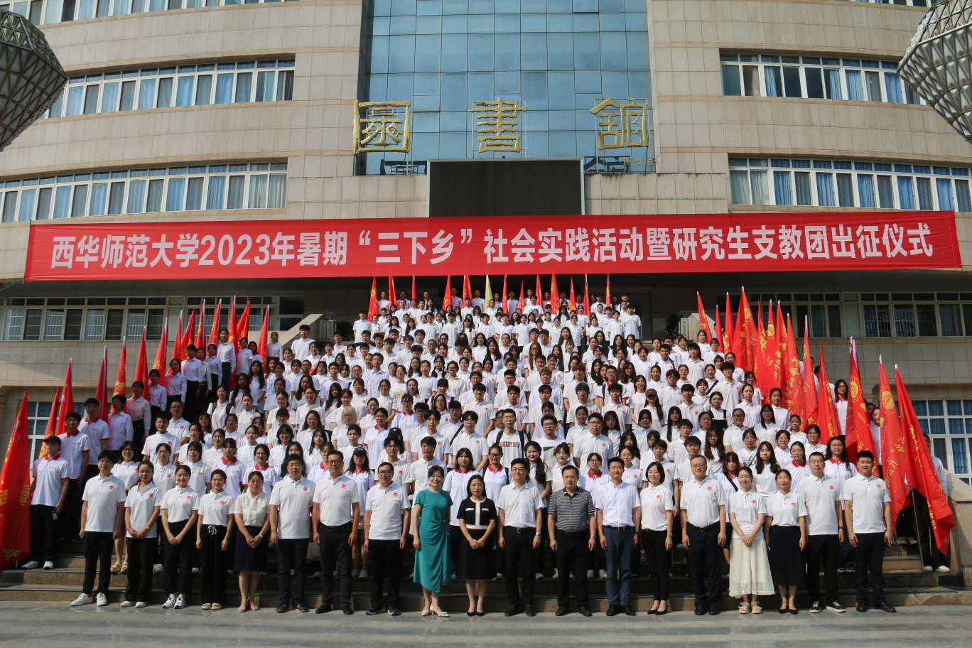 接棒“熊猫大学”精神 西华师大学子赴雅安追寻四代“熊猫学者”足迹_fororder_微信图片_20230711195852