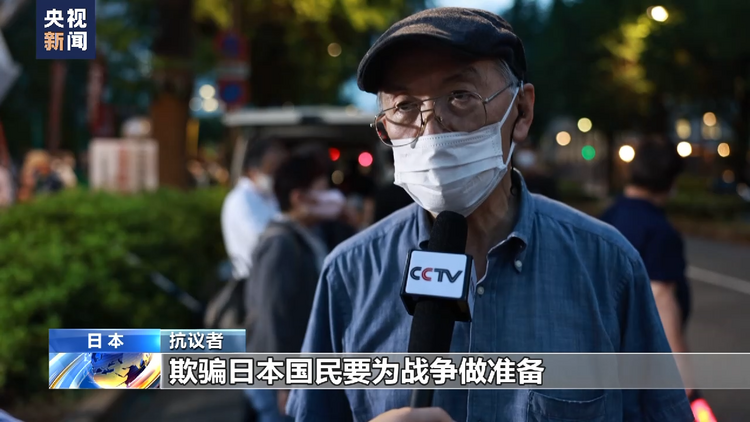 与北约越走越近 日方举动引发民众抗议