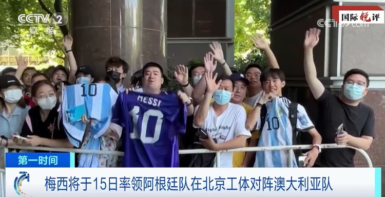 國際銳評丨為什麼梅西在中國擁有超高人氣？