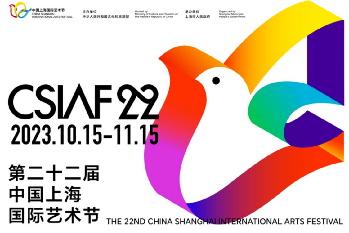 中国上海国际艺术节十月重启_fororder_1689126654448