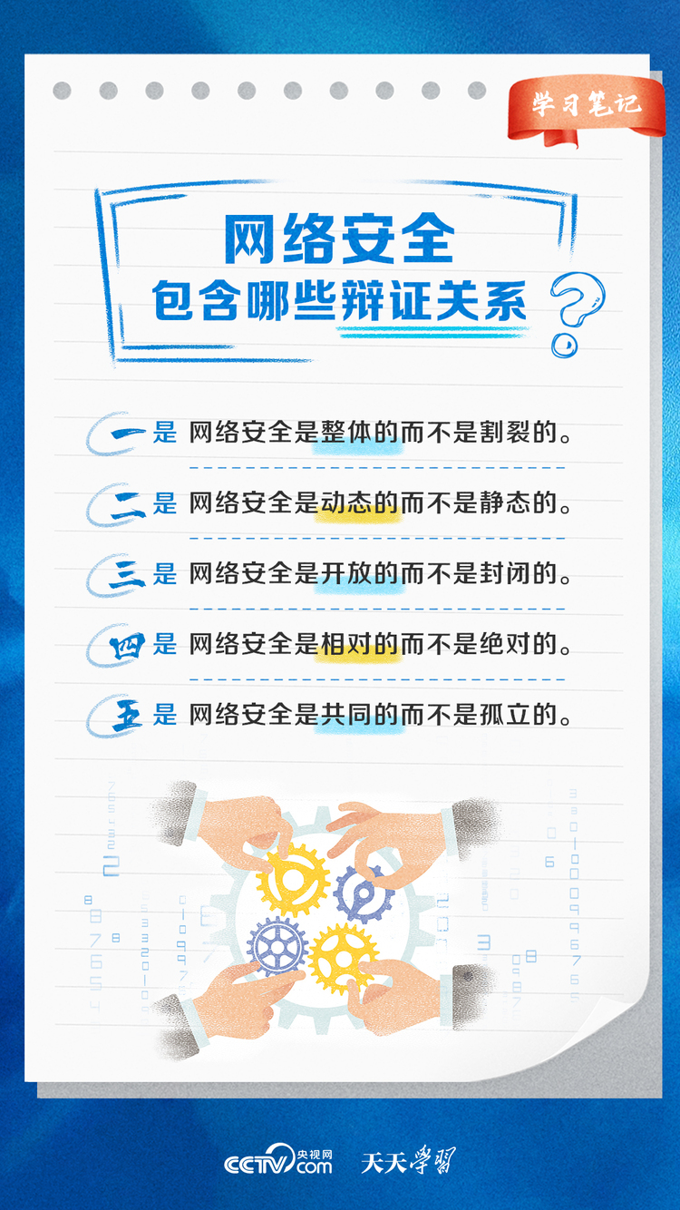 阔步迈向网络强国｜没有网络安全就没有国家安全