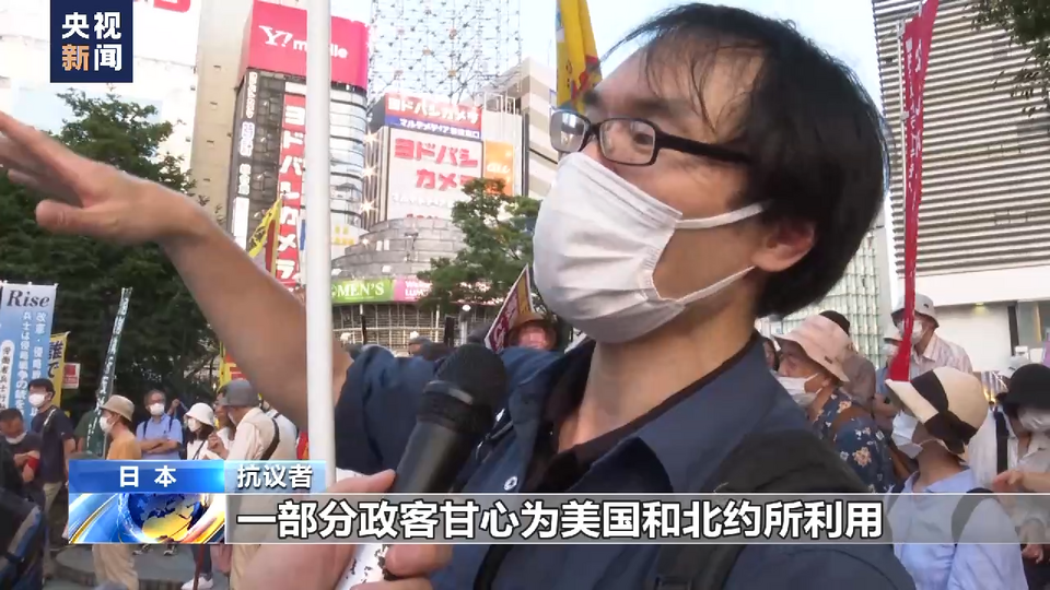 日本民众抗议首相岸田文雄参加北约峰会