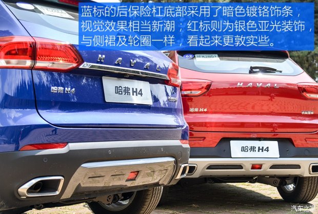 售10.60-11.60万元 哈弗H4正式上市