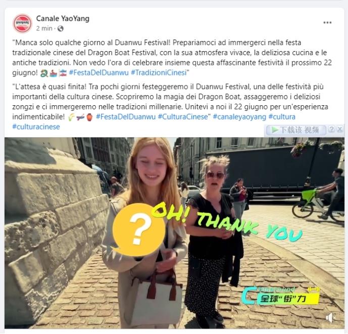 全球“街”力丨當歐洲人“碰上端午”能碰出什麼火花？