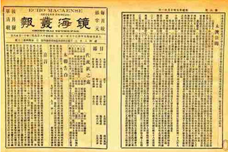 辛亥革命前孙中山办过的报纸