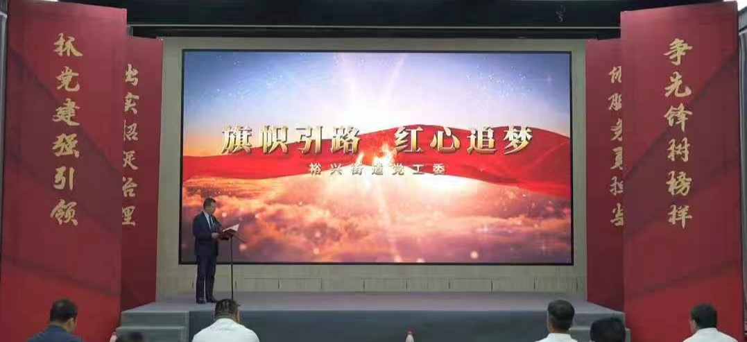 石家庄裕华区以“三个聚焦” 抓好党建示范创建工作_fororder_图片7