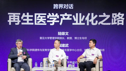 【原创】聚焦再生医学研究与转化 戴建武教授：希望未来有很多组织器官修复的“4S店”