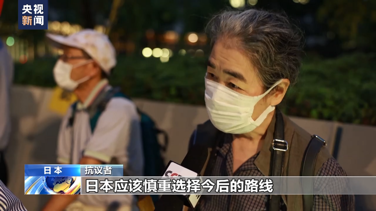 与北约越走越近 日方举动引发民众抗议