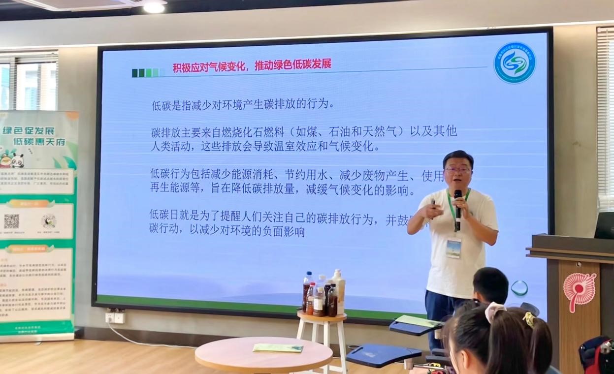 （转载）“碳惠天府·低碳生活我先行” 全国低碳日成都主题活动火热开展