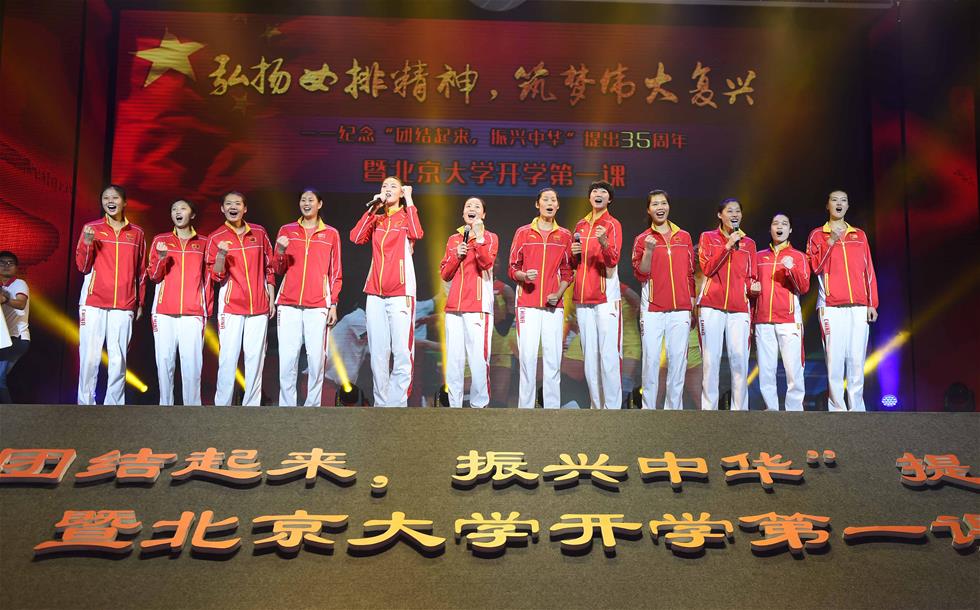 中国女排走进北大、清华 中国女排走进北大、清华