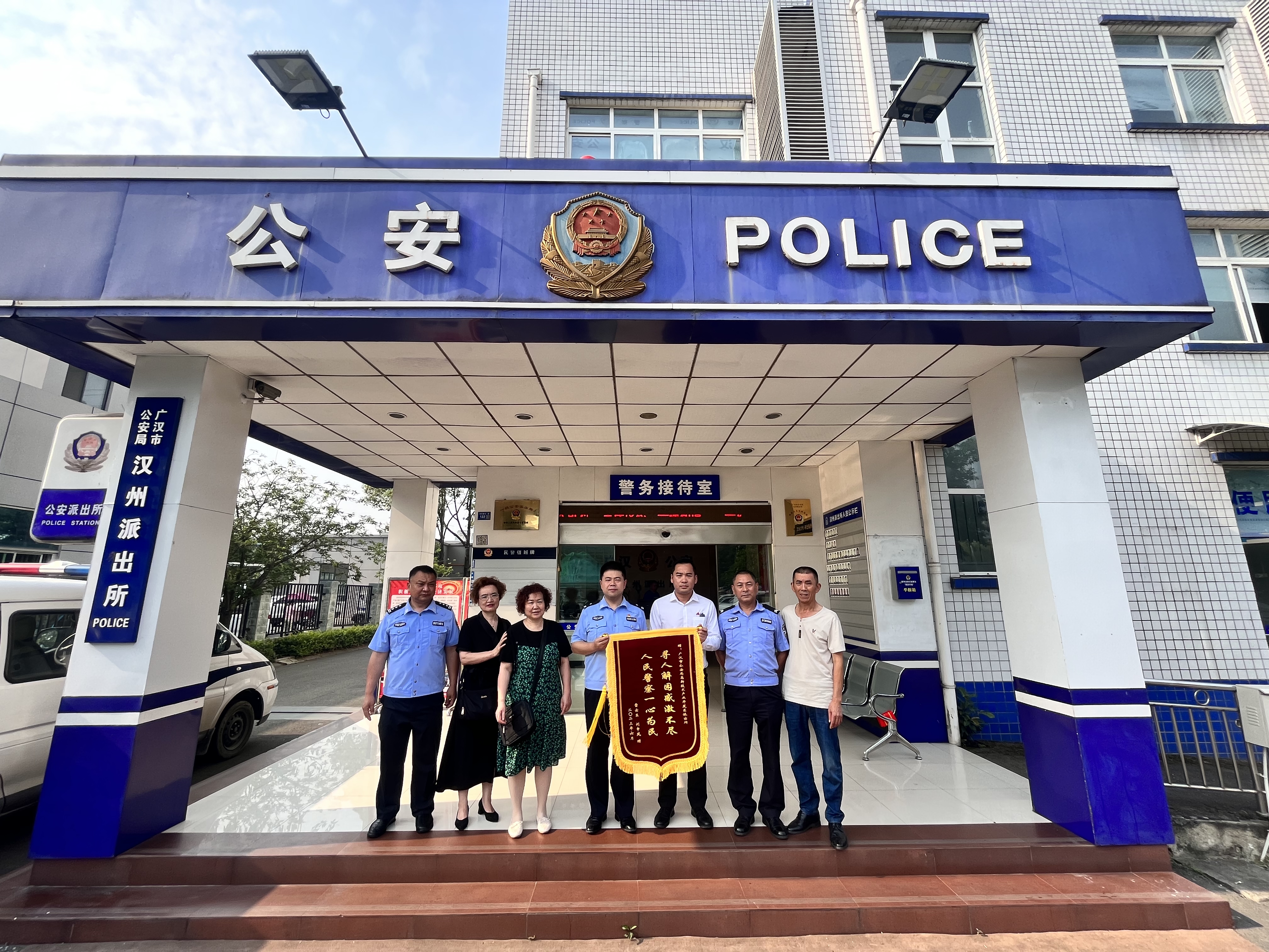 （张）持续27小时搜寻 广汉公安找回走失老人_fororder_2