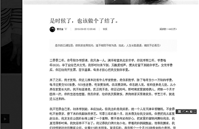 曹云金宣战郭德纲 郭德纲曹云金互撕伤了谁?