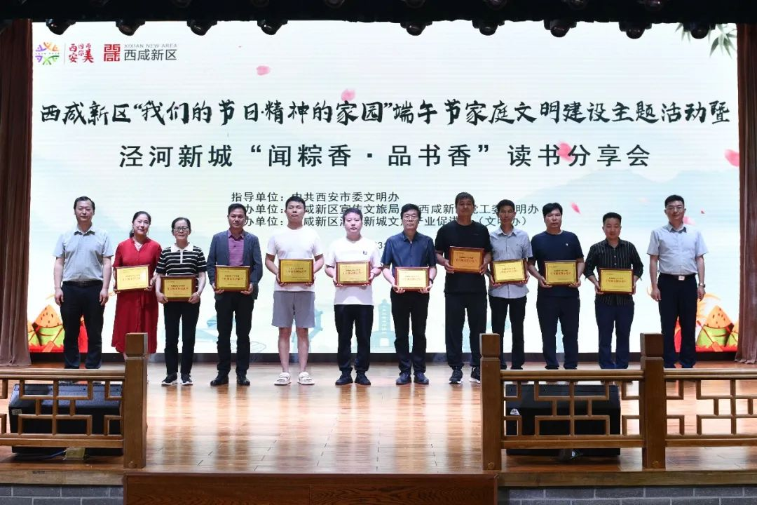 泾河新城“闻粽香·品书香”读书分享会举行_fororder_图片3