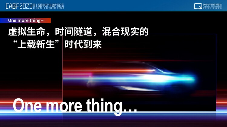 博泰开创行业四个时代 应宜伦看千亿智能座舱如何引领智能化下半场_fororder_image014