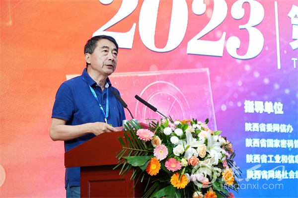 2023第七届丝绸之路网络安全论坛在西安成功举办