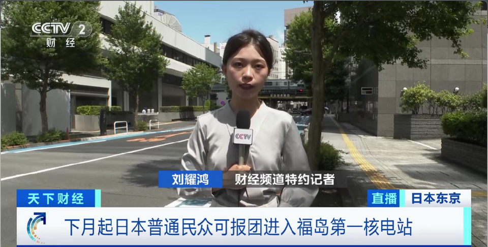 为排海做铺垫？日本东电7月起将允许民众参观福岛第一核电站