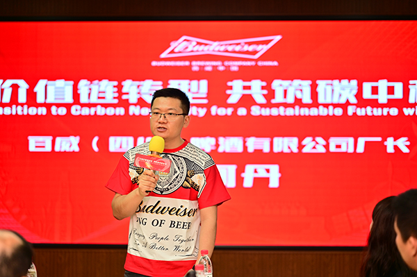 （张）资阳:引领价值链转型 共筑碳中和未来_fororder_百威（四川）啤酒有限公司厂长覃阿丹-摄影-徐静