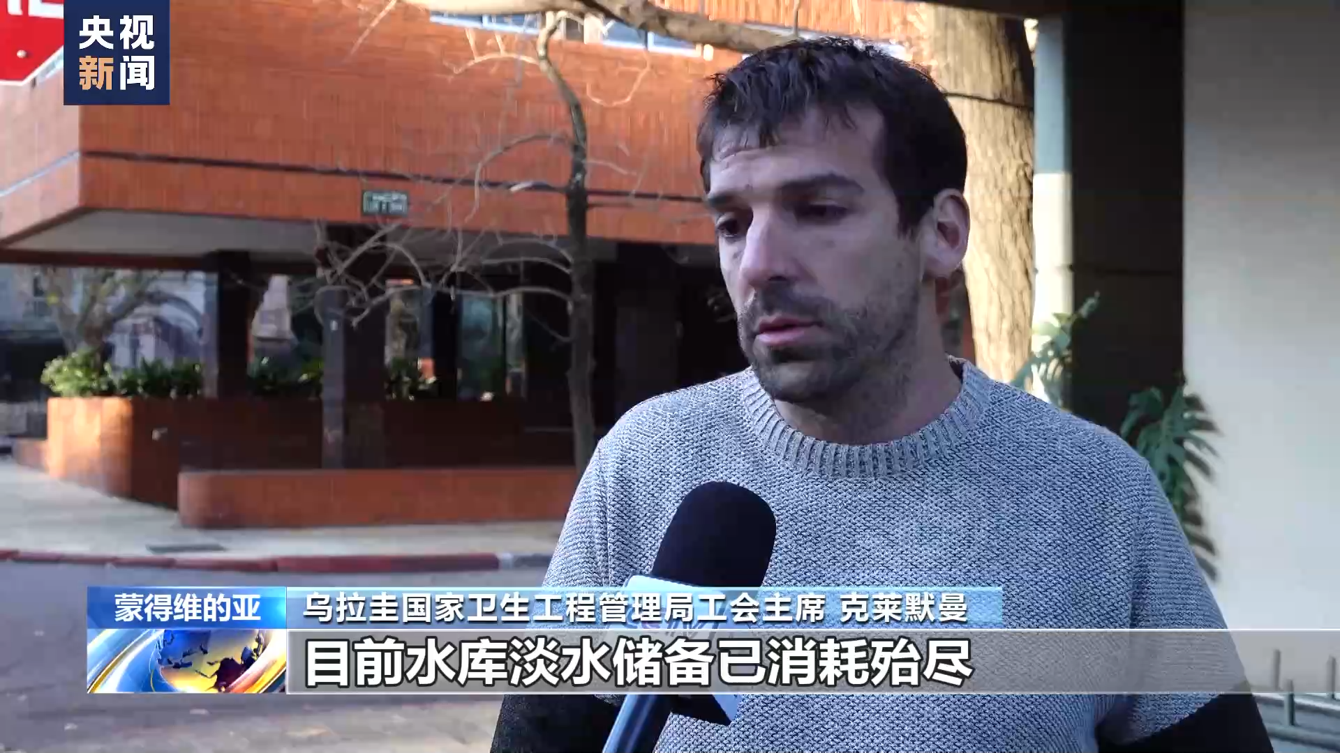 乌拉圭遭遇70年最严重干旱首都水库淡水消耗殆尽- 国际在线移动版