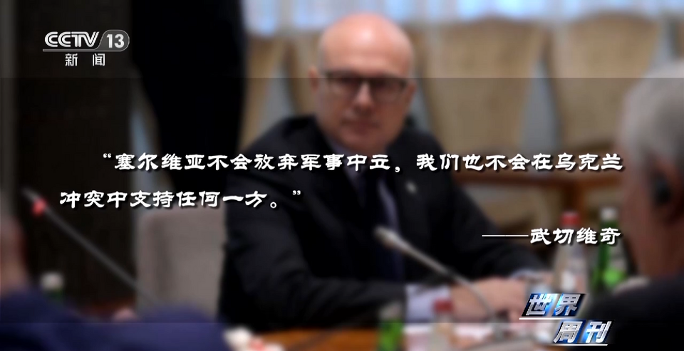 世界周刊丨“长臂”北约