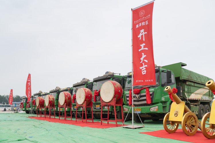 南京航空航天大学金城学院高淳校区奠基典礼隆重举行