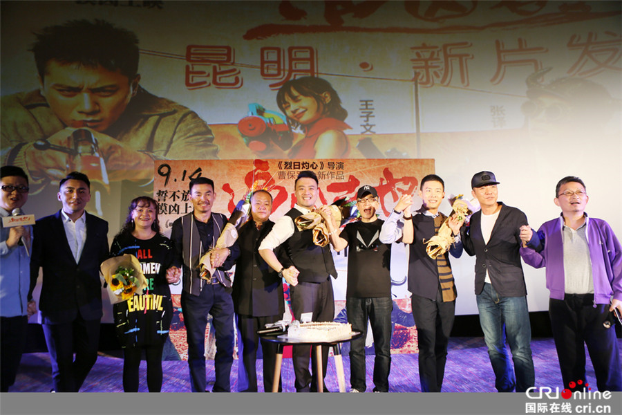 《追凶者也》开启“罪有范儿”路演 昆明首站获好评