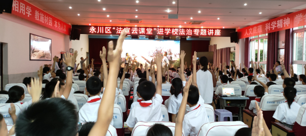 【原創】重慶永川區開展“法宣雲課堂”進學校法治專題講座_fororder_微信圖片_20230619110920
