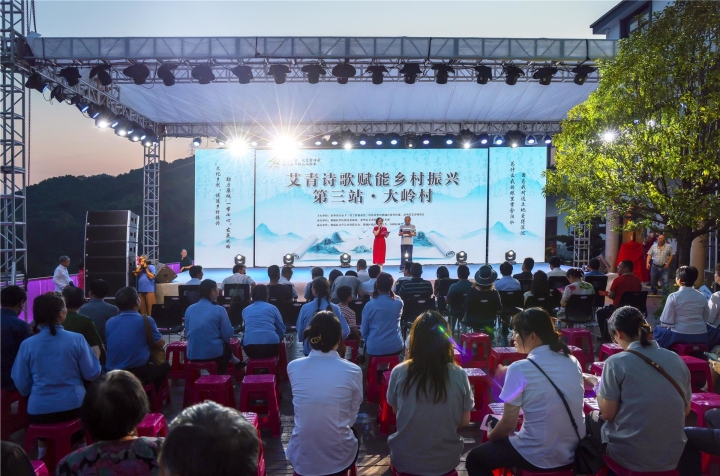 婺城举办迎亚运·大岭之夏艾青诗歌诵唱会_fororder_1689299752277_64b0ab2832e8f50001540eea