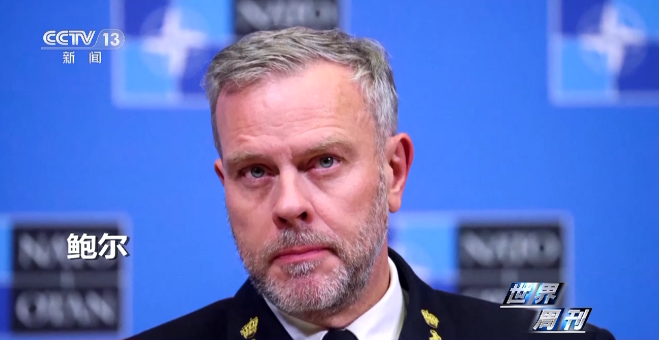 世界周刊丨“长臂”北约