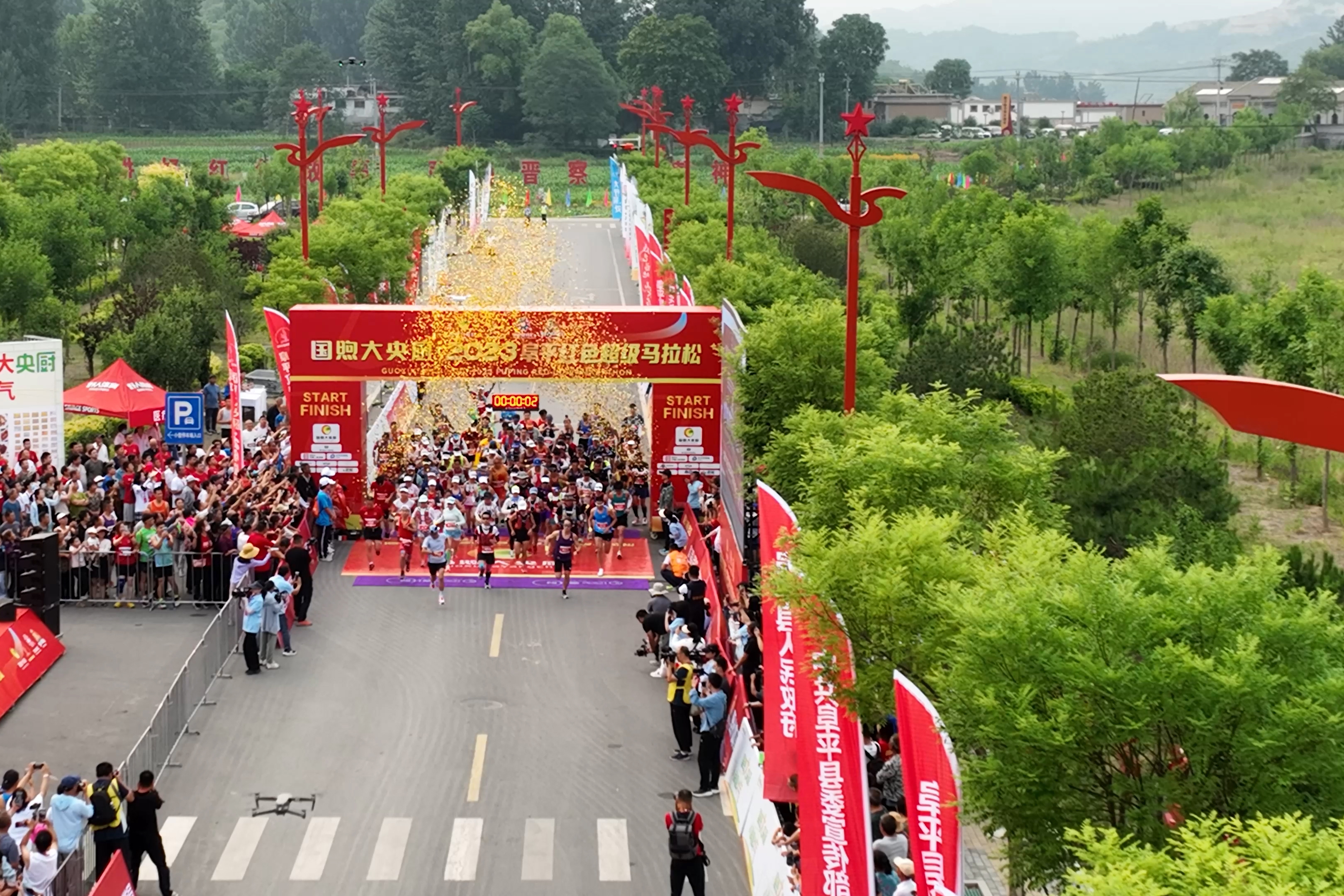 2023阜平红色超级马拉松开跑_fororder_2023阜平红色超级马拉松鸣枪开跑。李玉亮 摄