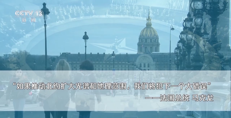 世界周刊丨“长臂”北约