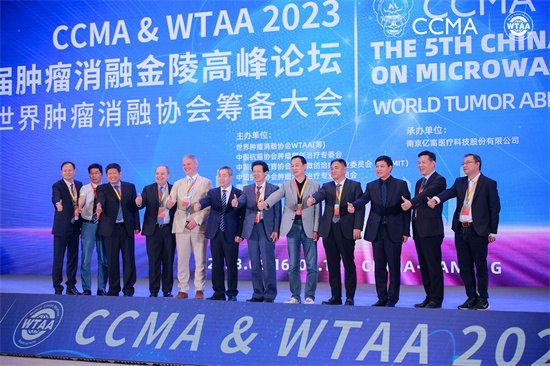 第五屆腫瘤消融金陵高峰論壇CCMA&WTAA2023在南京熱烈召開_fororder_圖片1