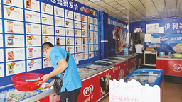 南宁：雪糕刺客”无踪影 平价商品受欢迎