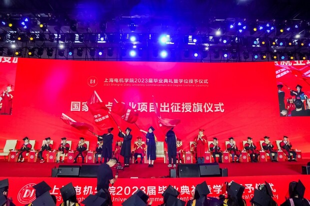 【原创】上海电机学院2023届毕业典礼举行 留学生伊丽莎白获“优秀毕业生”_fororder_7_副本