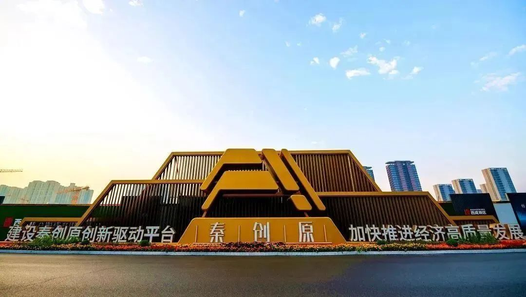 陕西自贸试验区：“科创企业票据融资新模式” 引金融活水浇灌科创沃土_fororder_图片2