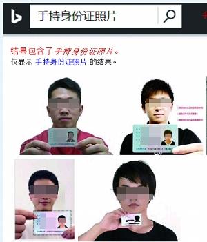 手持身份证照片 真人图片