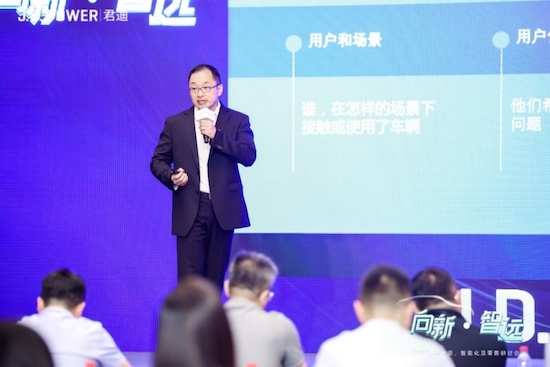 J.D. Power 2023 “向新·智远”新能源、智能化及零售研讨会暨新能源研究颁奖典礼落幕_fororder_image005